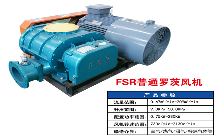 羅茨風(fēng)機(jī)